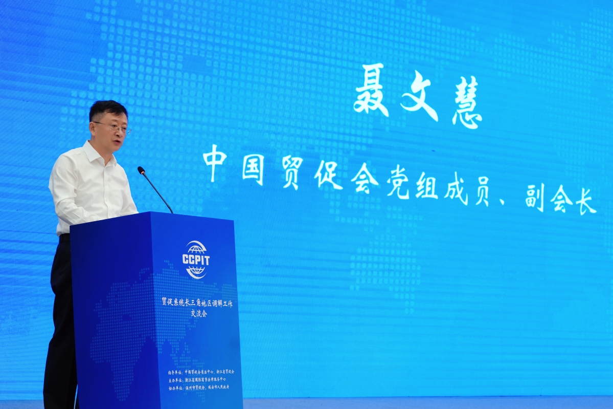 圖5 中國貿促會副會長聶文慧致辭.jpg