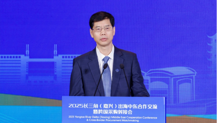 2025長(zhǎng)三角（嘉興）出海中東合作交流暨跨國(guó)采購(gòu)對(duì)接會(huì)成功舉...